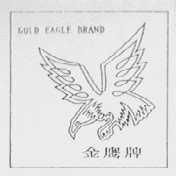 浙江省工藝品進(jìn)出口公司 藝術(shù)品進(jìn)出口業(yè)務(wù)的橋梁與窗口