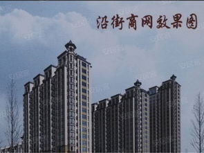 榮田尊府 建平縣城核心地段的價值之選